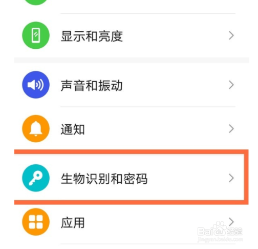 华为nova8手机如何设置锁屏密码