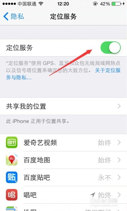 怎样查看iphone苹果手机常去地方