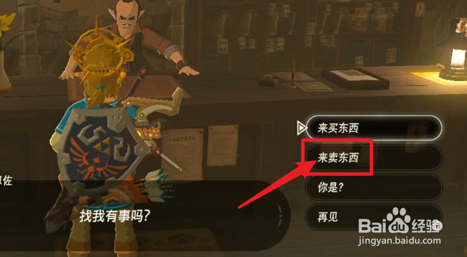 塞尔达龙角怎么卖最值钱