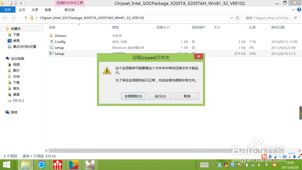 笔记本电脑USB接口没有反应怎么办