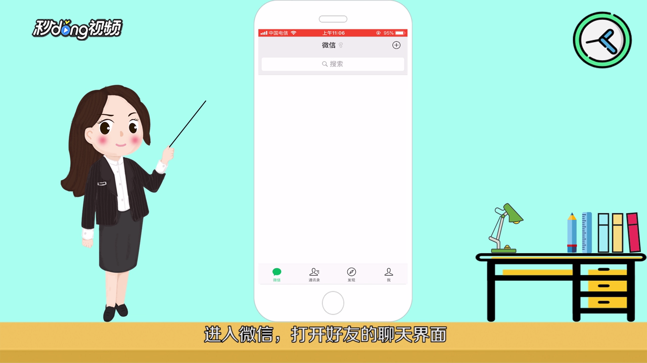 如何使用微信冒个泡功能