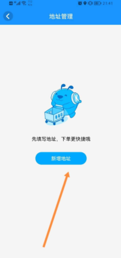 酷狗音乐收货地址信息怎么设置