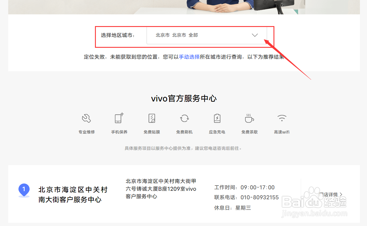 vivo/iQOO手机怎么查询手机配件价格?