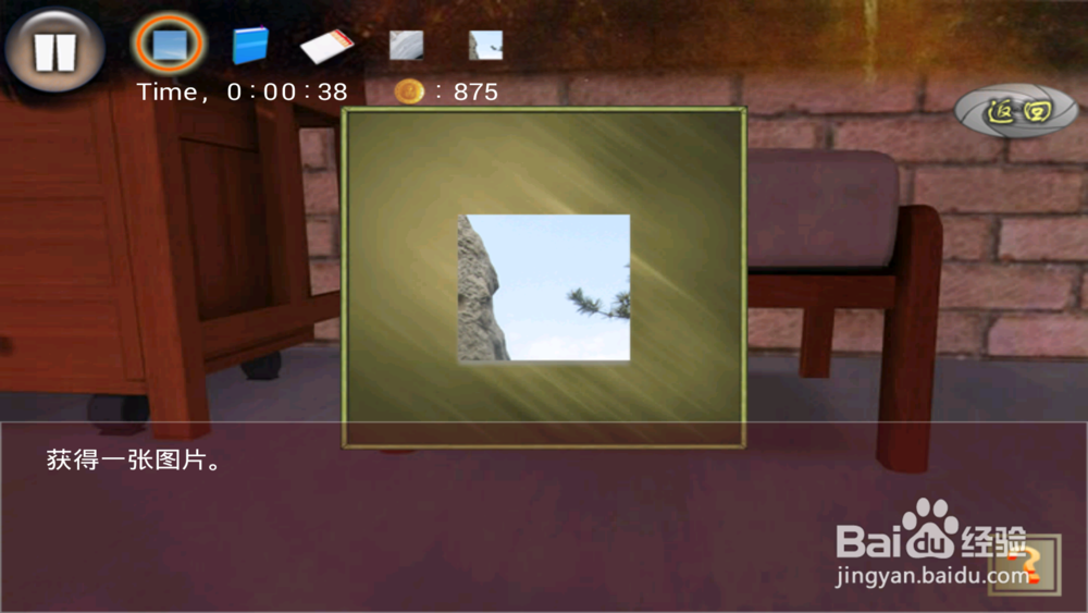 密室逃生--深山密室（第三关）