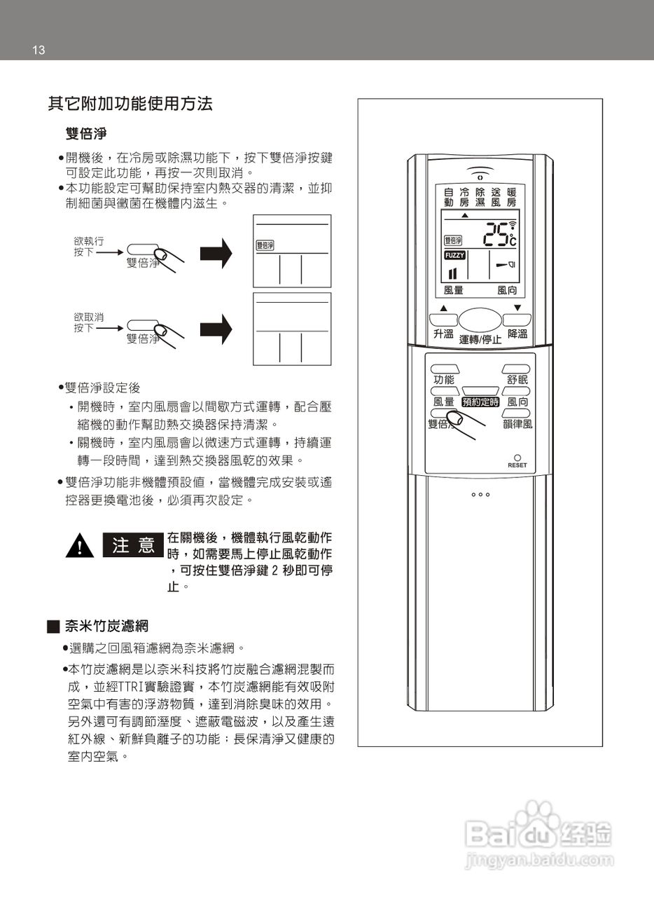 声宝AM-KY20DC型分离式冷暖气机说明书:[2]