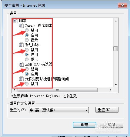 网页文字复制不了怎么办