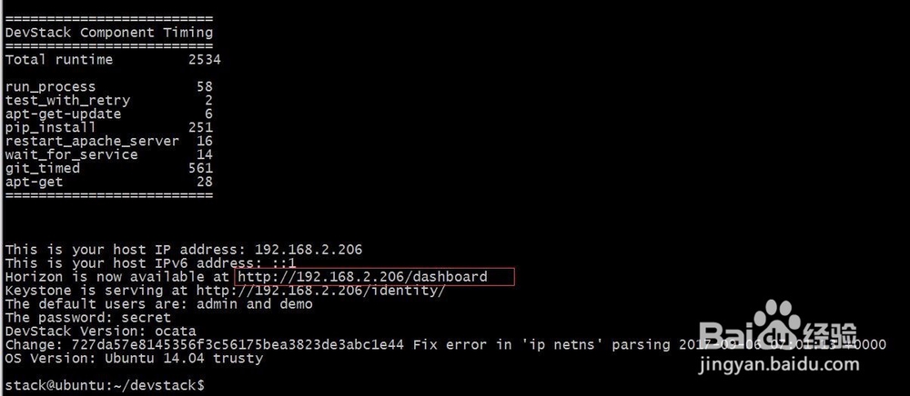 DevStack 自动化安装
