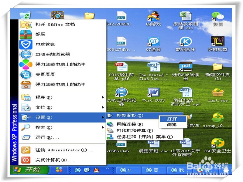 怎样进行电脑清理