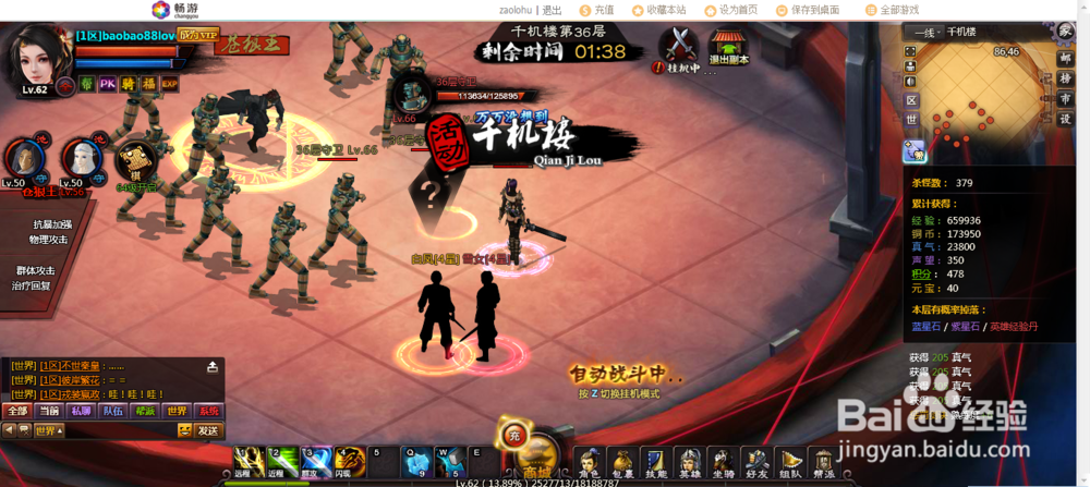 《秦时明月》中如何快速挣经验