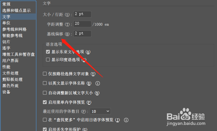 Ai怎么设置极限偏移