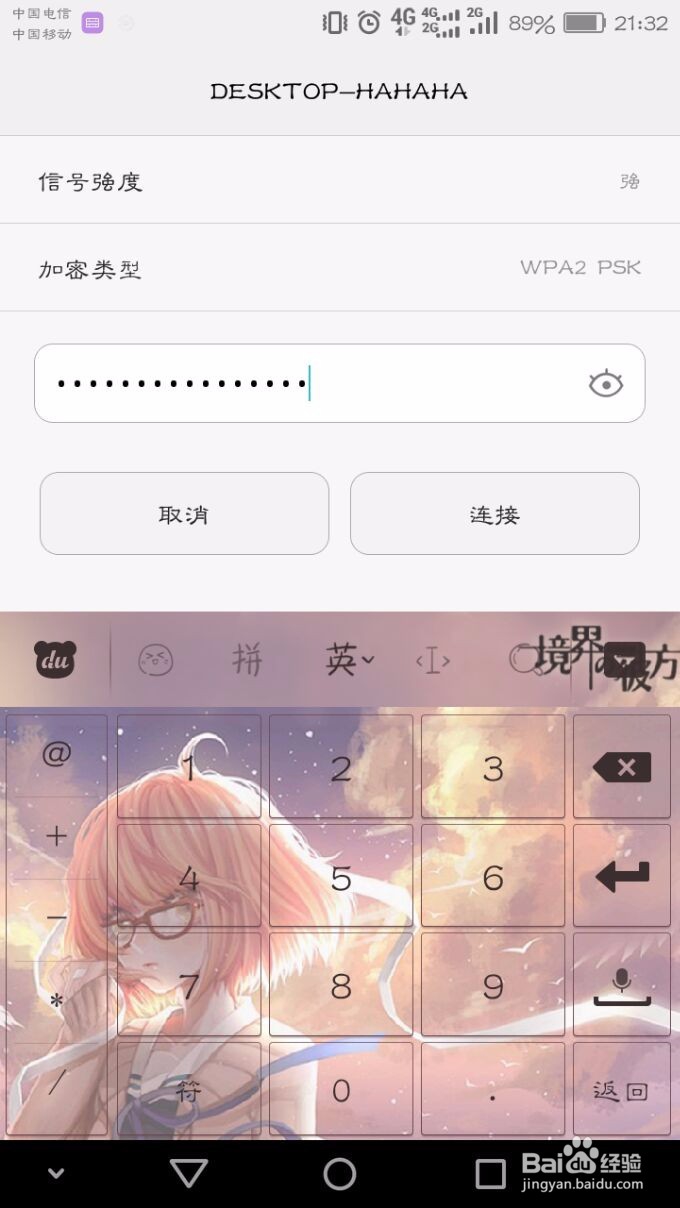 win10笔记本电脑怎么开热点给手机用