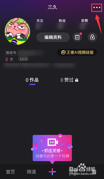 微视怎么设置自动播放下一个视频