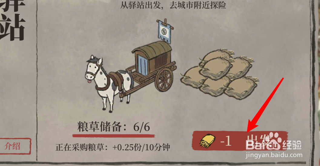 江南百景图的家门怎么解锁