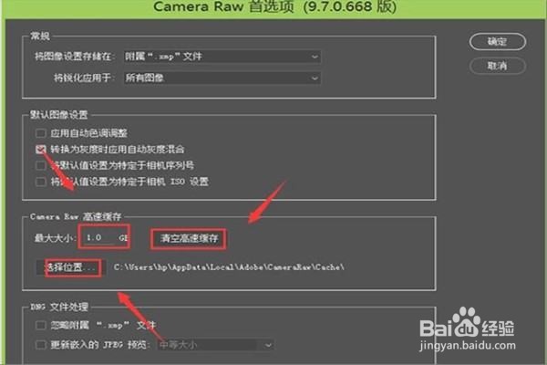 Photoshop CC提示没有足够内存如何解决