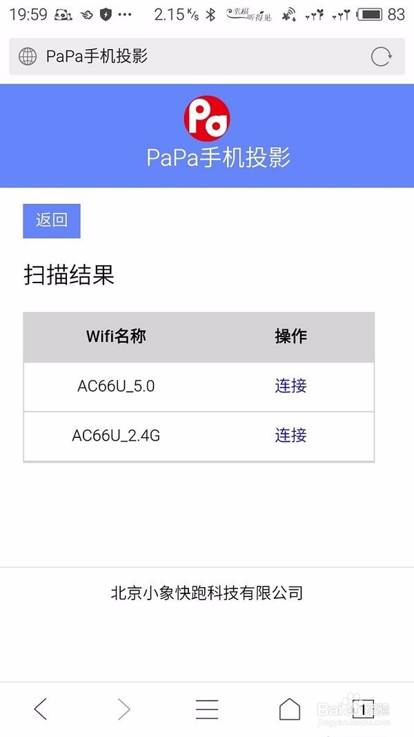 PaPa(葩葩)手机投影PA02该怎样用