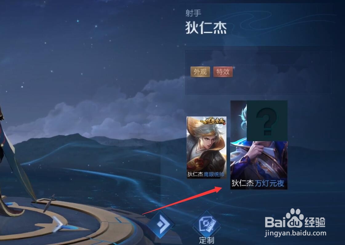 王者荣耀s22赛季排位皮肤是什么