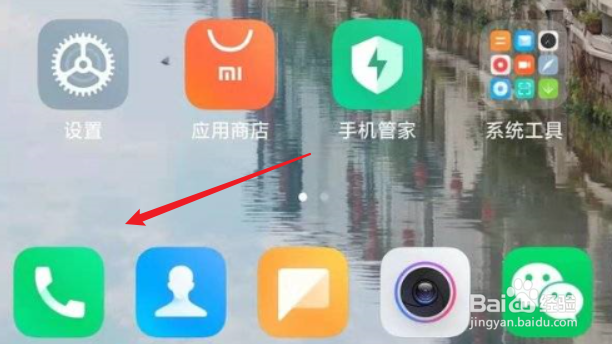 红米k50pro怎么设置桌面小组件