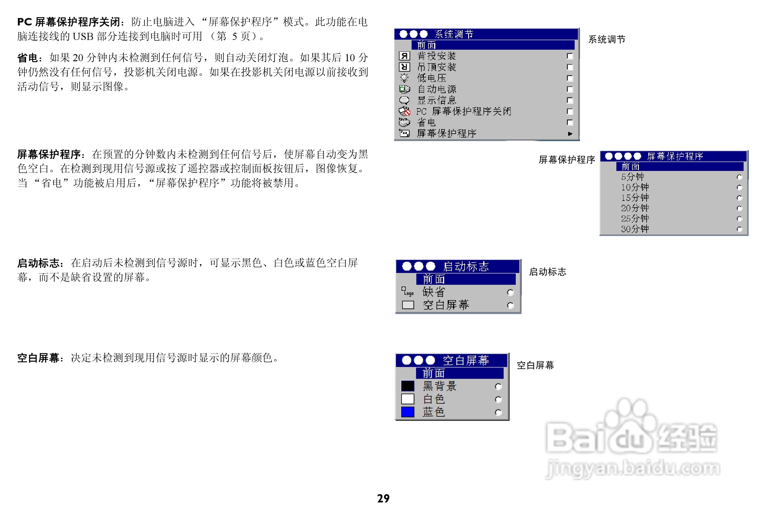 富可视 IN32投影机说明书:[3]