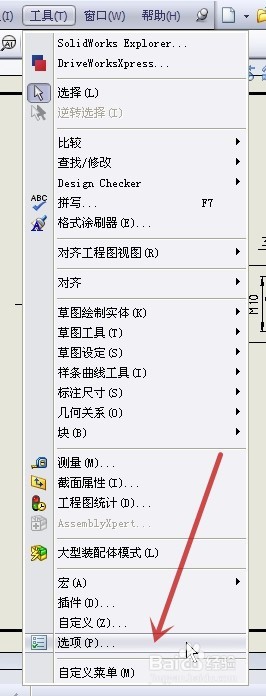 solidworks怎样设置自动保存