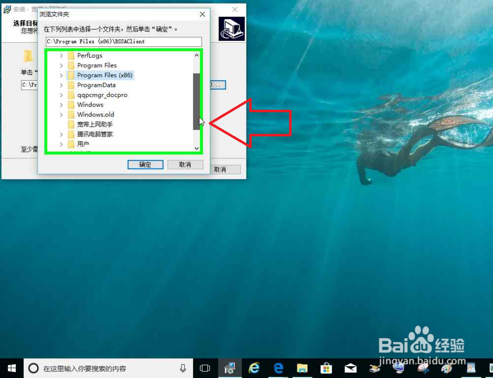 电脑怎样打开宽带上网助手安装文件安装到系统盘