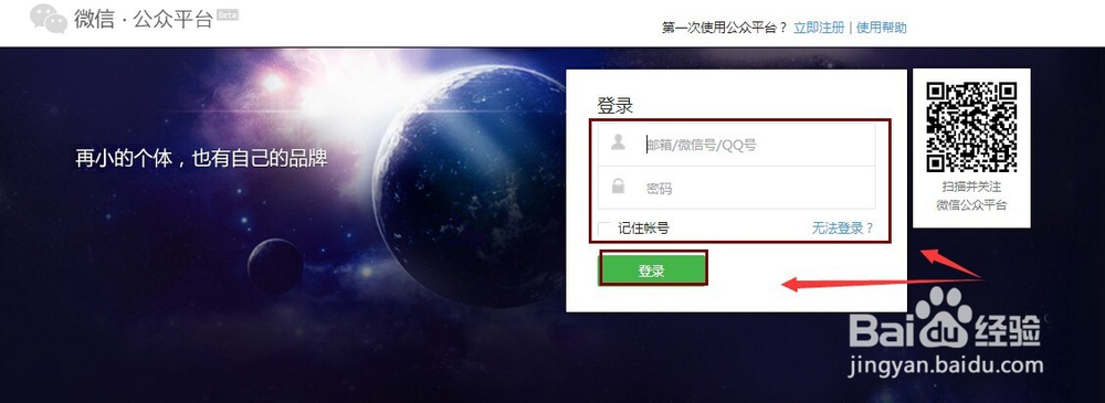 微信服务号内门店管理 / 创建新门店操作步骤