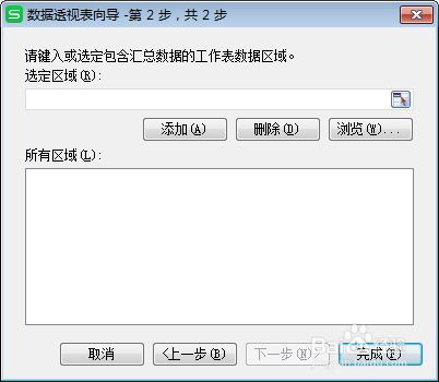 Excel中如何将二维表转化为一维表
