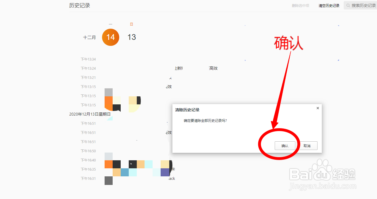 如何清理PC版QQ浏览器的历史记录?
