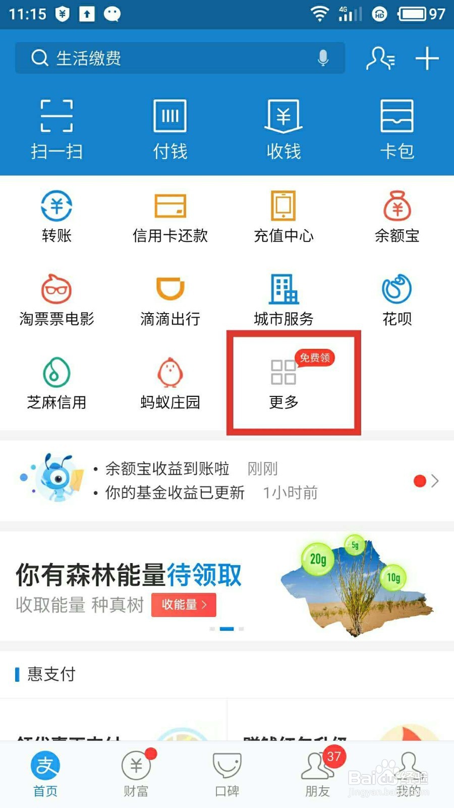 怎样用支付宝快速查询疫苗？怎样查询疫苗真假？