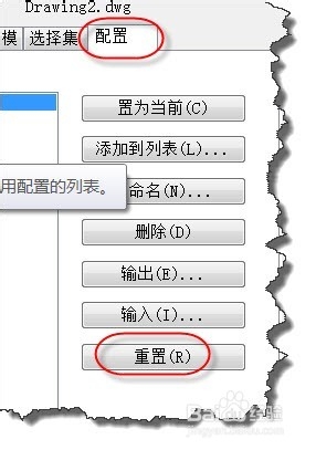 AUTOCAD鼠标中键不能平移图形怎么解决？