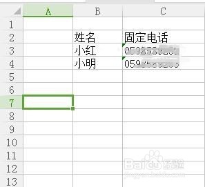 excel表中如何输入第一个数字为0的数值