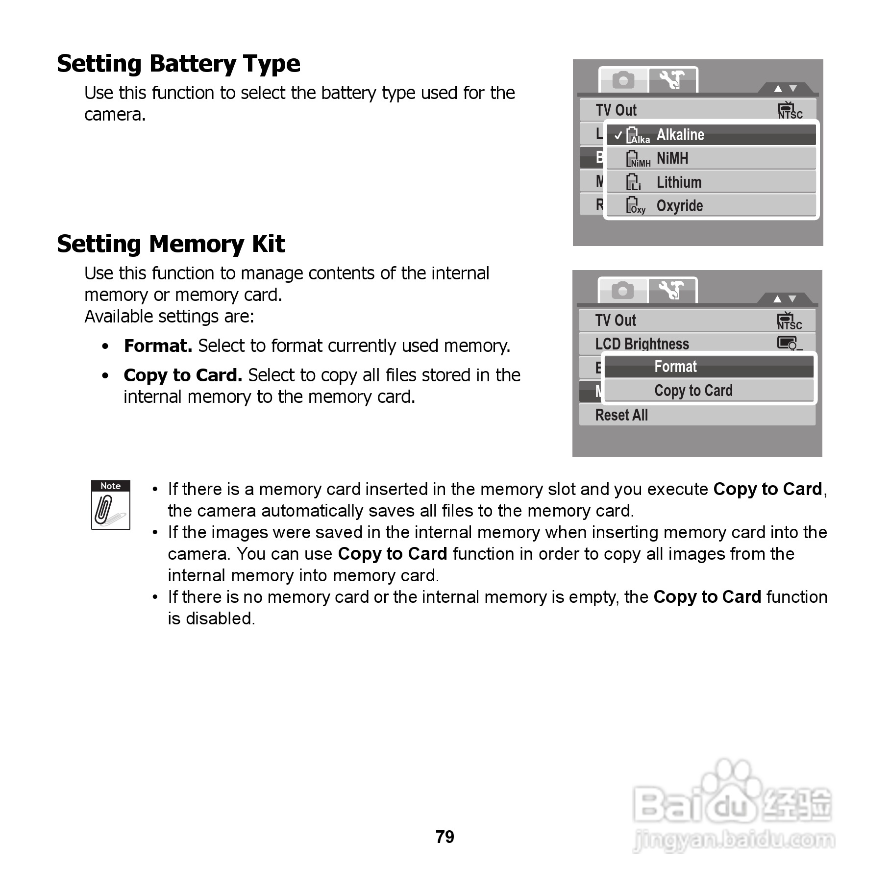 爱国者 DC V1220数码相机说明书:[9]