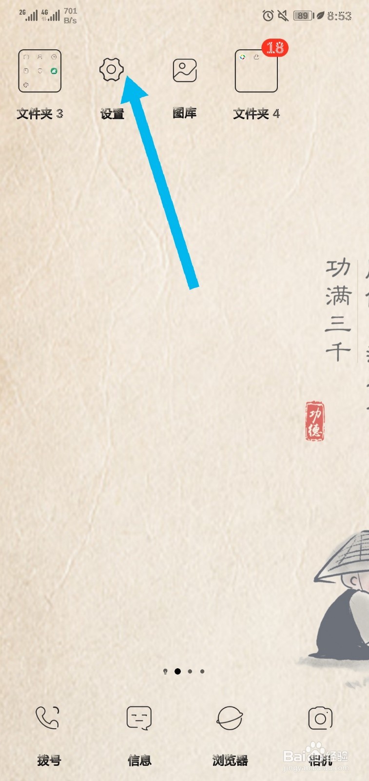 华为nova3e怎么连无线