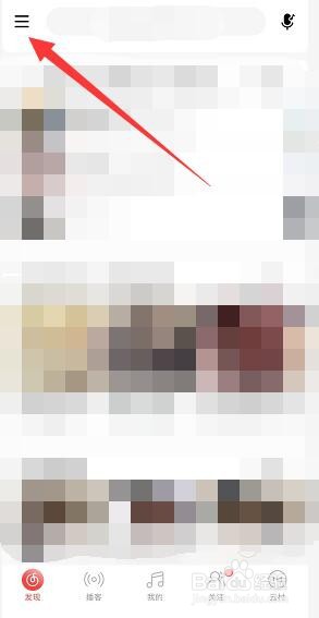 在网易云音乐中怎么添加收货地址