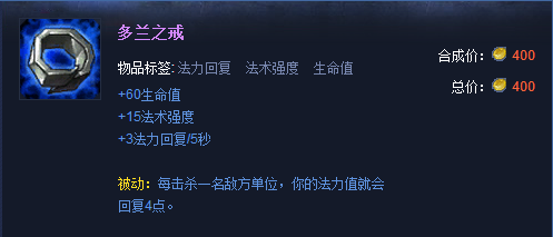 英雄联盟S4魔蛇之拥蛇女出装