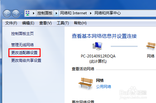 怎么隐藏/关闭无线网络