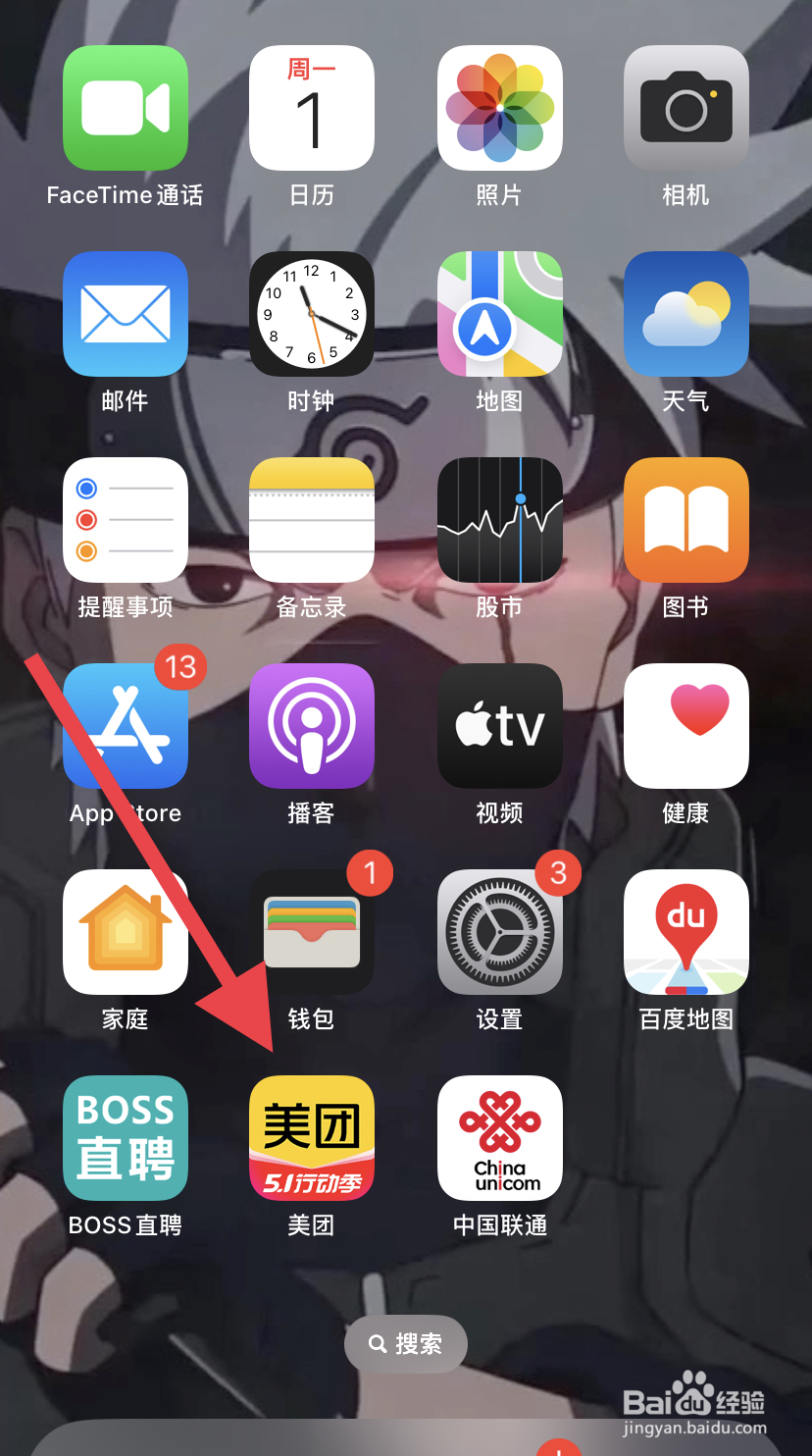 如何在美团里找到学习培训