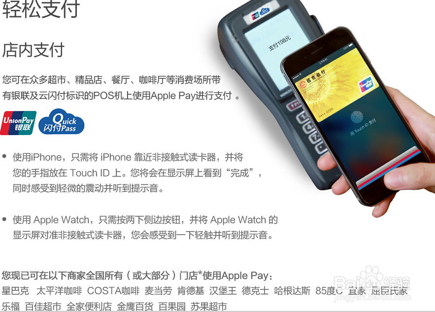APPLE PAY如何绑定广东发展银行银行卡