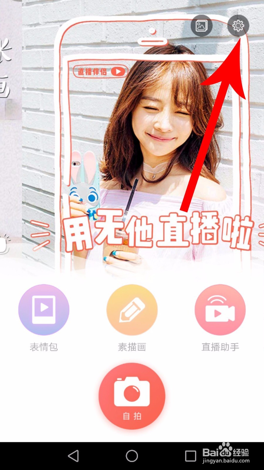 怎么用无他相机拍摄抖音视频