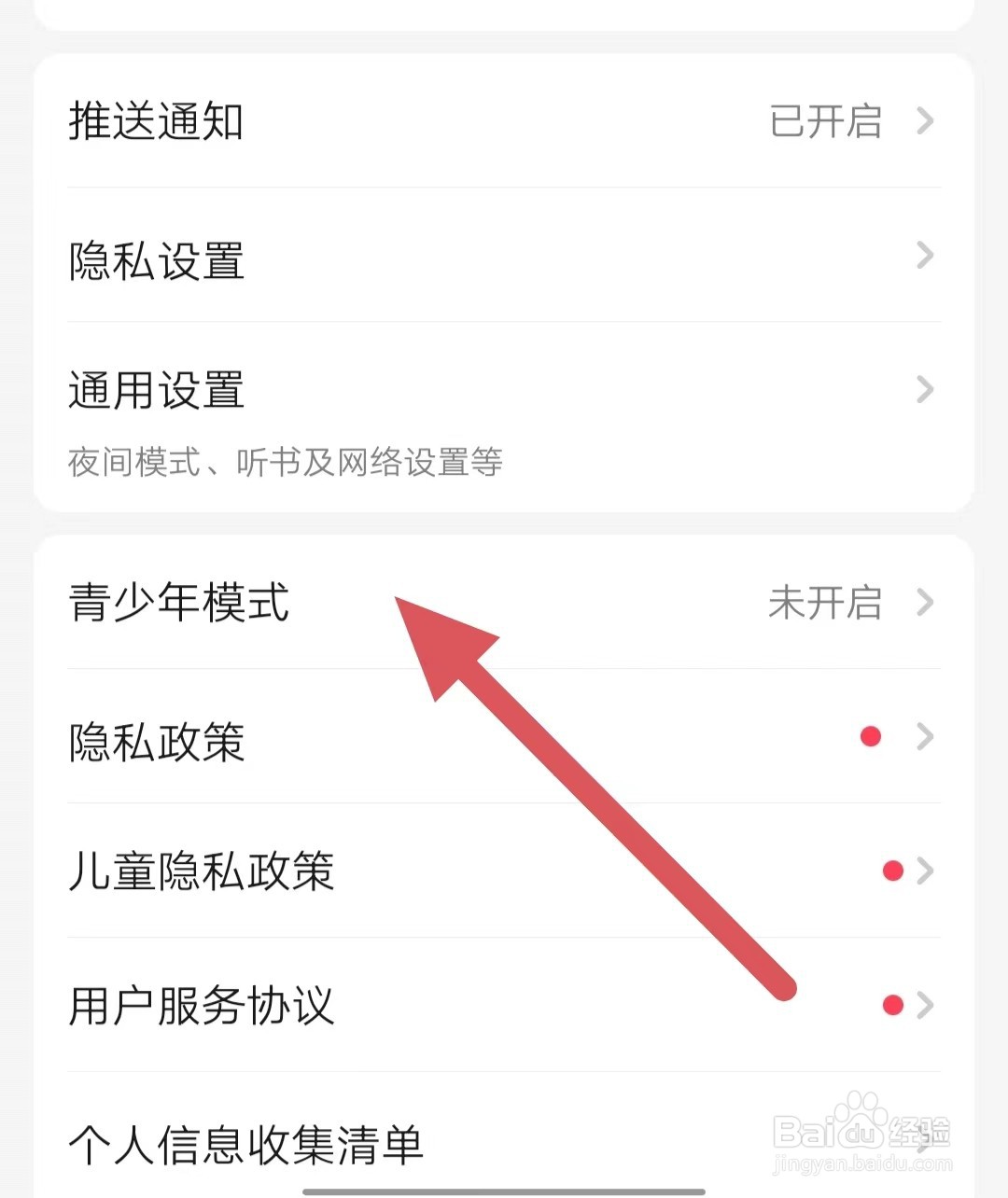 起点阅读如何查看青少年模式