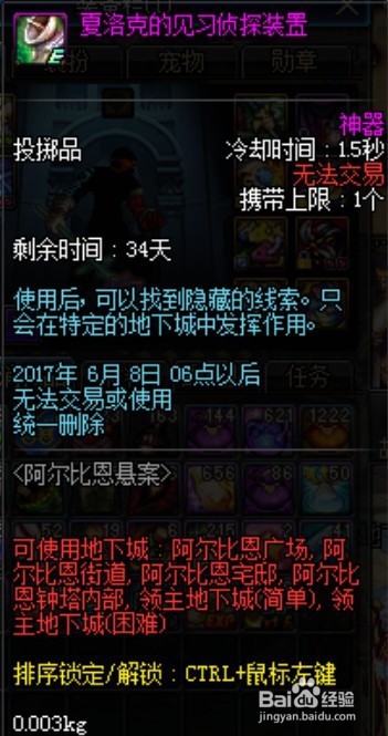 dnf51活动2017攻略