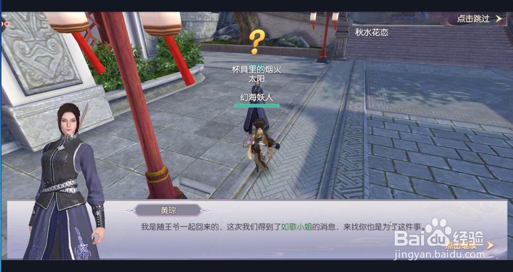 初临洛阳第一战做的是哪个任务？