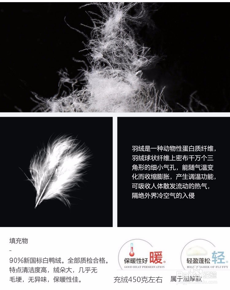 茱莉机长羽绒服告你如何辨别羽绒服的好坏？