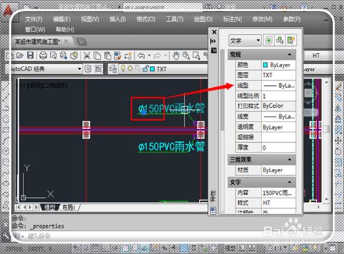 Cad中如何选择一个图层上的全部对象 百度经验