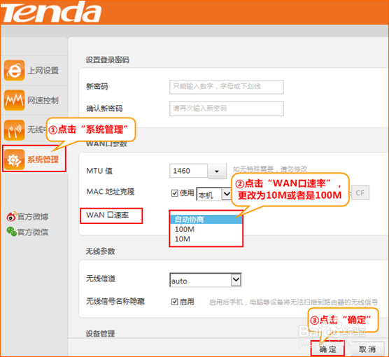 腾达（Tenda）设置路由器WAN未连接（超易界面）