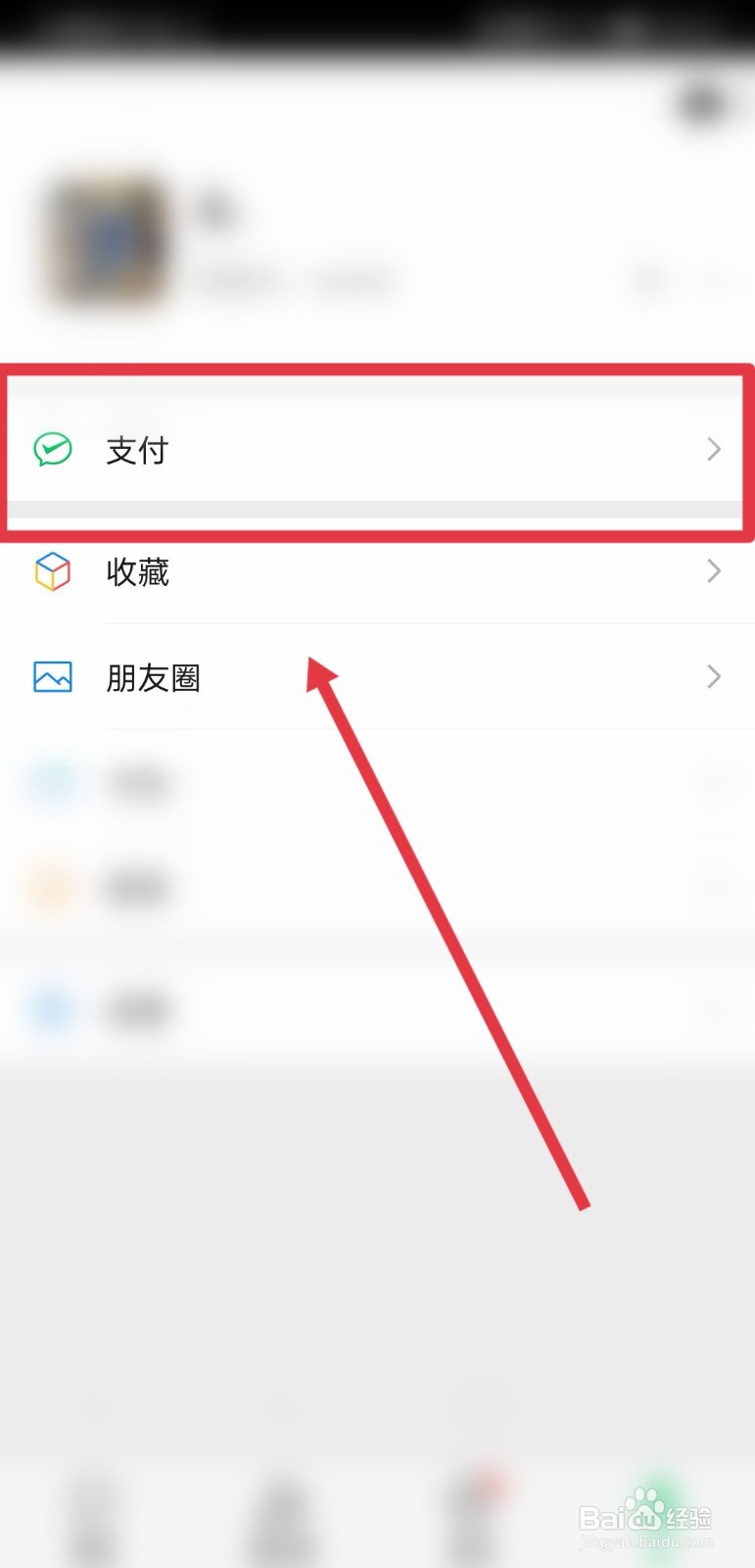 微信如何查询2020年账单
