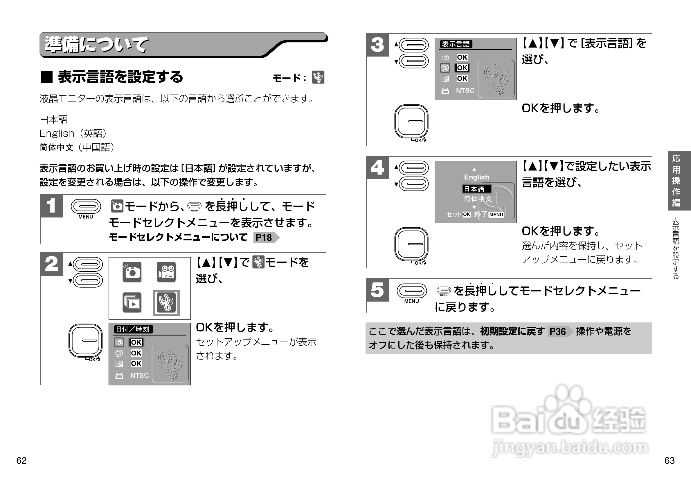 日立 HDC-503X数码相机说明书:[4]