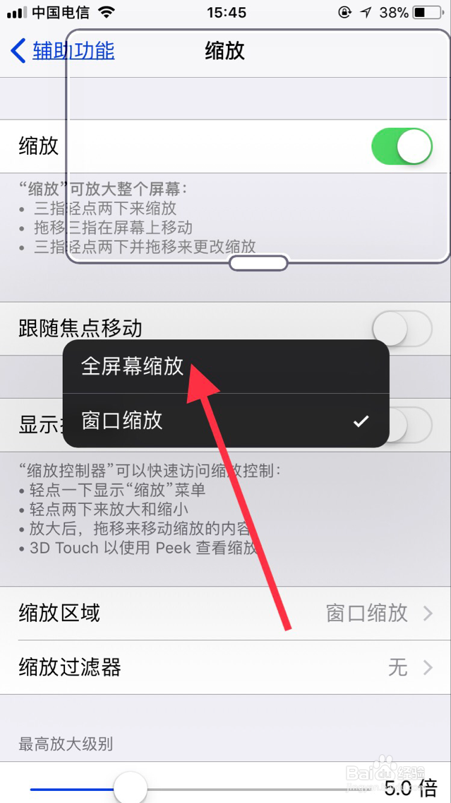如何将iPhone的屏幕亮度调至比最暗还要暗