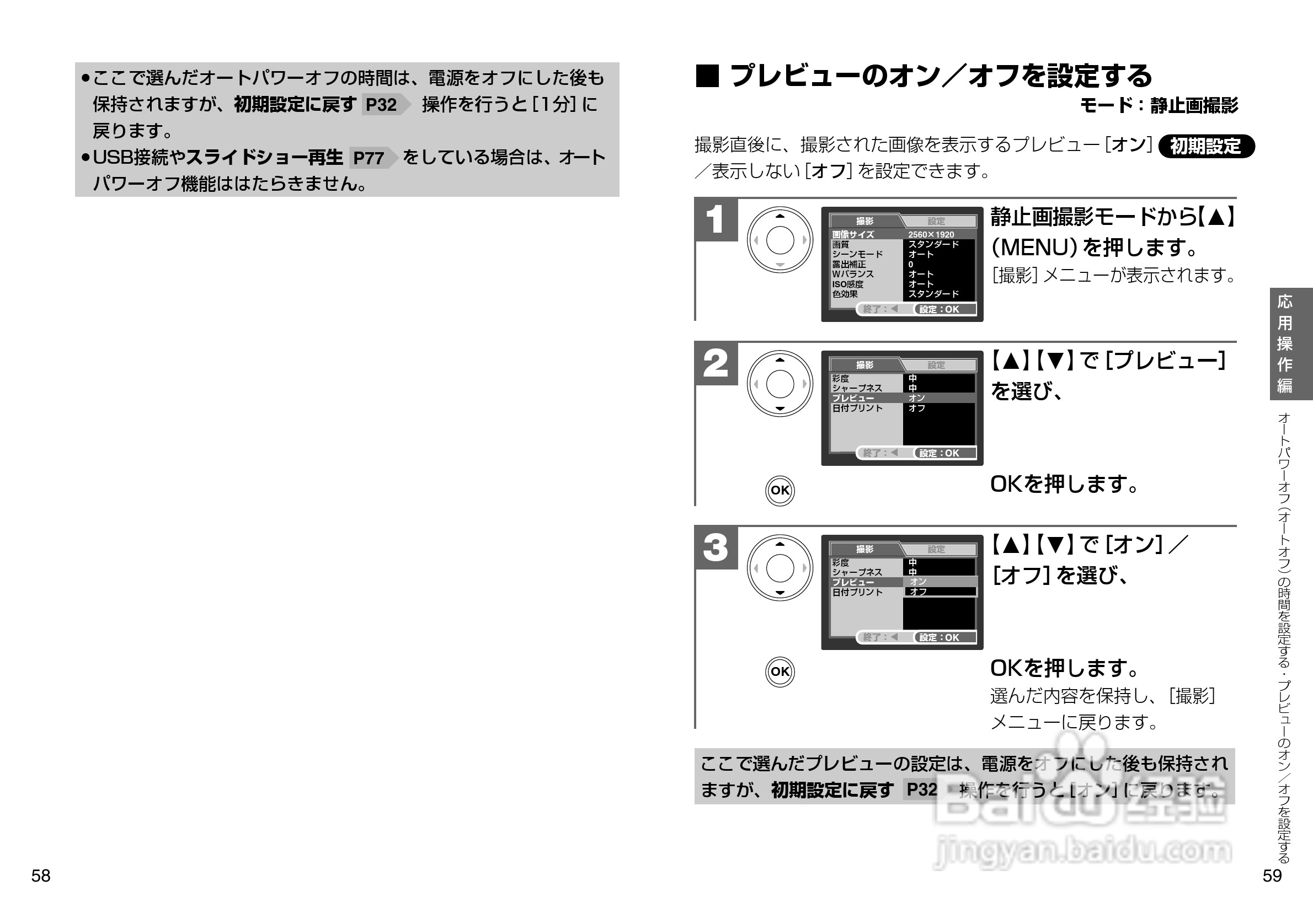 日立 HDC-502数码相机说明书:[3]