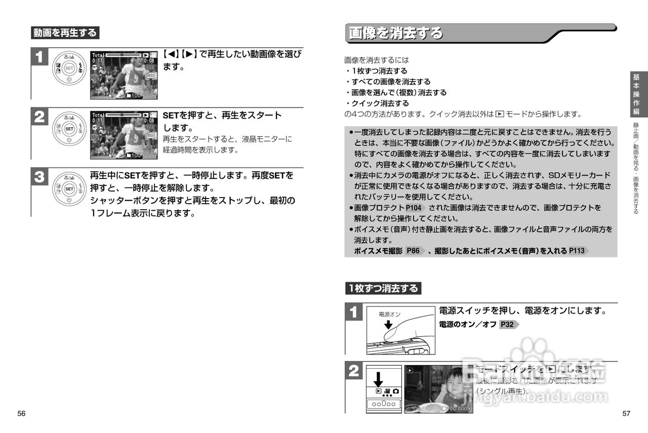 日立 HDC-632数码相机说明书:[3]