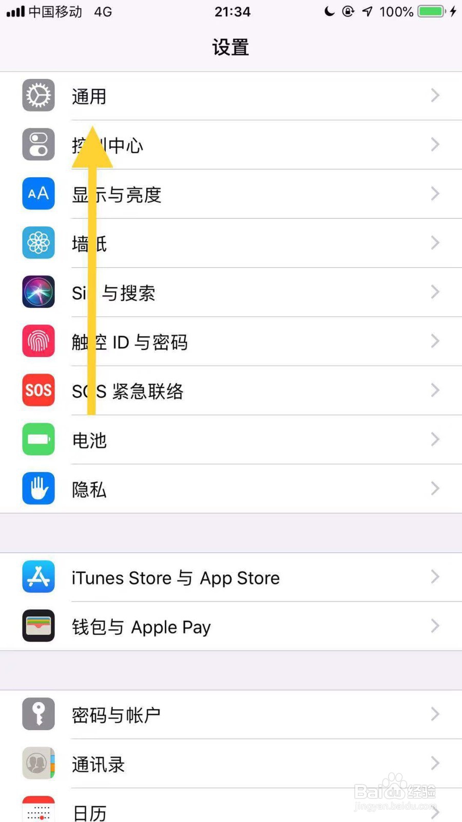 苹果11手机如何开启经典反转颜色